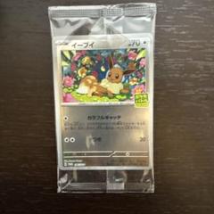 ポケモンカード イーブイプロモ未開封 カラフルキャッチ - メルカリ