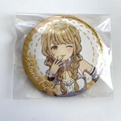 学マス 藤田ことね ローソン 缶バッジ 学園アイドルマスター