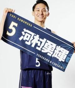 横浜ビー・コルセアーズ　CS進出記念フェイスタオル　他2点セット　未開封新品 タオル | YOKOHAMA B-CORSAIRS OFFICIAL SHOP(横浜ビー