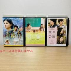 2025年最新】東京公園 dvdの人気アイテム - メルカリ