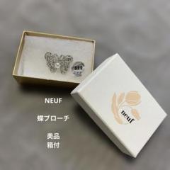 真珠とクリスタルの蝶ブローチ　美品　箱付