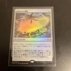 MTG 仕組まれた爆薬 5DN 英語版　4枚 MTG 仕組まれた爆薬 5DN 英語版 4枚 - メルカリ