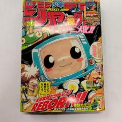 週刊少年ジャンプ　2006年　まとめ売り　39冊 週刊少年ジャンプ 2006年 まとめ売り 39冊Ω