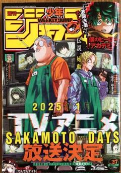 ジャンプ　雑誌　17冊セット 2025年最新】週刊少年ジャンプ 1996 17の人気アイテム - メルカリ
