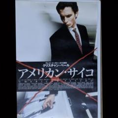 アメリカンサイコ　前売り特典　CD−ROM アメリカン・サイコ-デジタル・レストア・バージョン-(Blu-ray