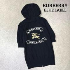 【希少】バーバリーブルーレーベル デカホースロゴ＆刺繍ホースロゴパーカー BURBERRY BLUE LABEL（パーカー）のフリマアイテム一覧