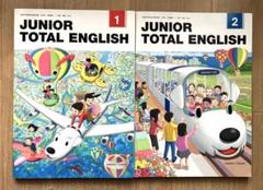 JUNIOR TOTAL ENGLISH 1 & 2セット