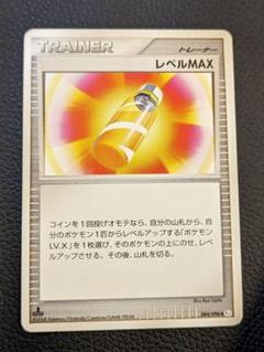 ポケモンカードゲーム レベルMAX 初版　084 楽天市場】ポケモンカードゲーム リザード s8b ハイクラスパック