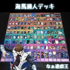 d431 2期 フルコンプ ストラクチャーデッキ 海馬編 海馬瀬人 ブルーアイズ d431 2期 フルコンプ ストラクチャーデッキ 海馬編 海馬瀬人