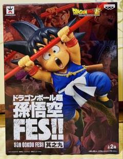 2025年最新】孫悟空fes 其之九の人気アイテム - メルカリ