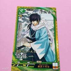 薄桜鬼 スチル ブロマイド ステッカー ポストカード カード コースター 斎藤一 Amazon.co.jp: 薄桜鬼 スチル ブロマイド ステッカー ポスト
