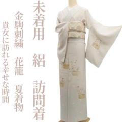 専用✺美品 正絹 金糸刺繍 訪問着 着物 A-719 美品 正絹 金糸刺繍 訪問着 着物 A-719（豪華 総絞り 辻が花 蝶