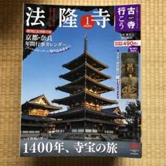 古寺行こう　全巻セット 古寺行こう 全40巻 セット | 書籍 | 小学館