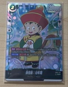 オンラインショップ ドラゴンボールスーパー UM2265 孫悟飯