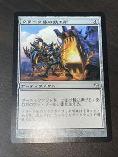 ☆m13057 Future Sight クラーク族の鉄工所