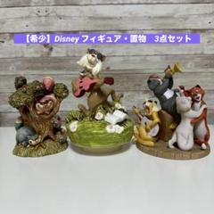 3点セット ディズニー ハーモニーキングダム・マジックメモリーズ・オルゴール 3点セット ディズニー ハーモニーキングダム・マジック