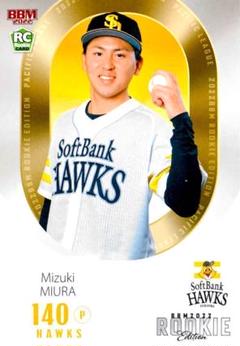 (10枚限定)BBM 2022 ルーキーカード　池田陵真 ミントモール / MINT BASE店 (TCシングル通販) / 2022 BBM 1st