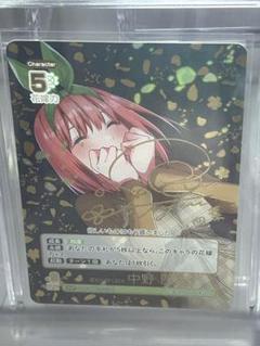 五等分の花嫁カードゲーム 中野四葉 SSP 値下げ待ちいいね