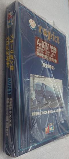 木箱限定パーツ付製品 南海 50000 特急 ラピート 空港特急 A-0751