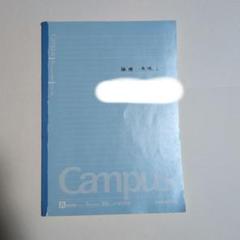 論理表現 英語 高校1年生 ノート