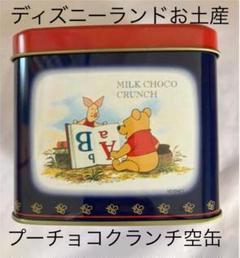 ディズニーランド お土産 お菓子の中古 未使用品 メルカリ