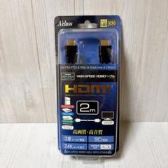 ✨2.0ｍ HDMIケーブル 未開封2K 4k フルHD 対応