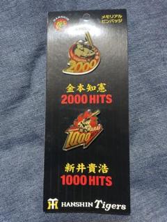 2025年最新】新井 2000本安打の人気アイテム - メルカリ