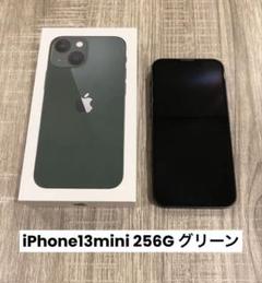 mio★セール品★新品未開封/iPhone 13mini 256gb 新品 mio様専用☆セール品☆新品未開封/iPhone 13mini 256gb 新品