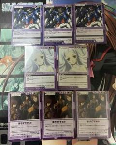 ガンダムウォー 　紫　ヴァリアブル　セット売り