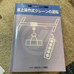 2025年最新】床上操作式クレーンの人気アイテム - メルカリ