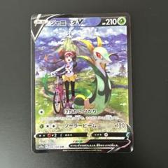 ジャローダV CSR S11a 白熱のアルカナ 084/068のサムネイル