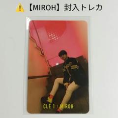 リノ　miroh 限定盤　トレカ straykids リノ miroh 限定盤 トレカ