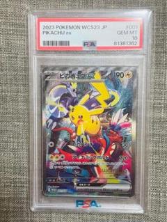 ピカチュウ WCS23 001/030横浜 記念デッキ「ピカチュウ」 PSA10