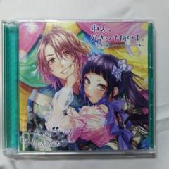 ねぇ,好きって痛いよ。～告白実行委員会キャラクターソング集～