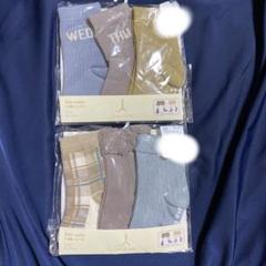 tete a tete ベビー靴下 3足セット 9-15cm ✖️2点