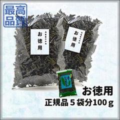テレビ.雑誌で話題【丹後板わかめお徳用】健康長寿食品!送料.消費税込みお買い得!