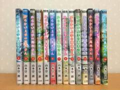 からかい上手の高木さん 全20巻 初版帯付き