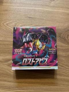 ポケモン - パラダイムトリガー　ロストアビス　BOX シュリンク付き ポケモンカードゲーム 即日配送 新品未開封 パラダイムトリガー