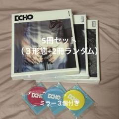 BTS JIN ソロアルバム Echo Ⅰ Ⅱ Ⅲ 新品未開封 セット