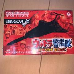 ゲームボーイアドバンス ウルトラ警備隊の中古 未使用品を探そう メルカリ ゲームボーイアドバンス ウルトラ警備隊の中古 未使用品を探そう メルカリ