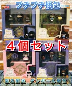 名探偵コナン Petite World Memories コンプリート4種セット