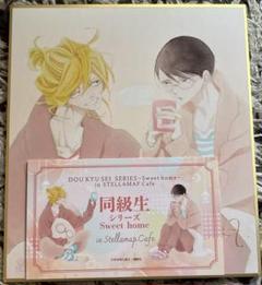 同級生 シリーズ ステラマップカフェ ぬいぐるみ Amazon.co.jp: 同級生シリーズ ステラマップカフェ ぬいぐるみ