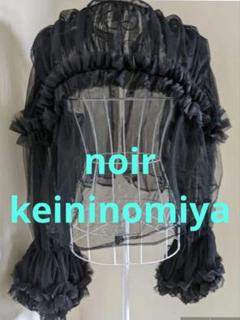 レア❖kei ninomiya❖チュール❇袖口ボリューム❇フリル❇可愛い❇人気のサムネイル