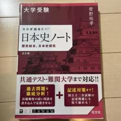 2025年最新】菅野 日本史の人気アイテム - メルカリ