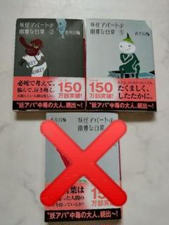 妖怪アパートの幽雅な日常 全巻セット 妖怪アパートの幽雅な日常 コミック 1-16巻セット |本 | 通販