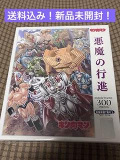 正規品】キン肉マン ジグソーパズル300ピース - メルカリ