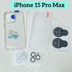 iPhone 15 Pro Max ケース 保護フィルム カメラフィルム