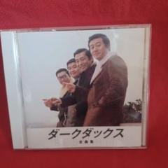 【中古】 日本唱歌大百科 NO．2 ダークダックス Amazon.co.jp: 日本の唱歌 大百科(1): ミュージック