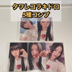 ルセラフィム　UNFORGIVEN  タワレコ　ラキドロ　コンプ m40697829304_1.jpg?1703252219