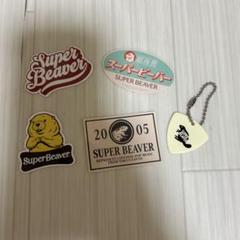 2025年最新】superbeaverの人気アイテム - メルカリ